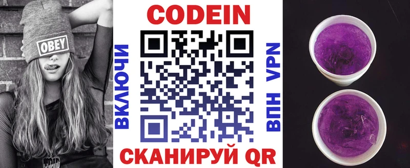 omg ONION  Давлеканово  Codein Purple Drank 