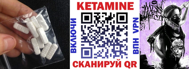КЕТАМИН VHQ  закладка  Давлеканово 